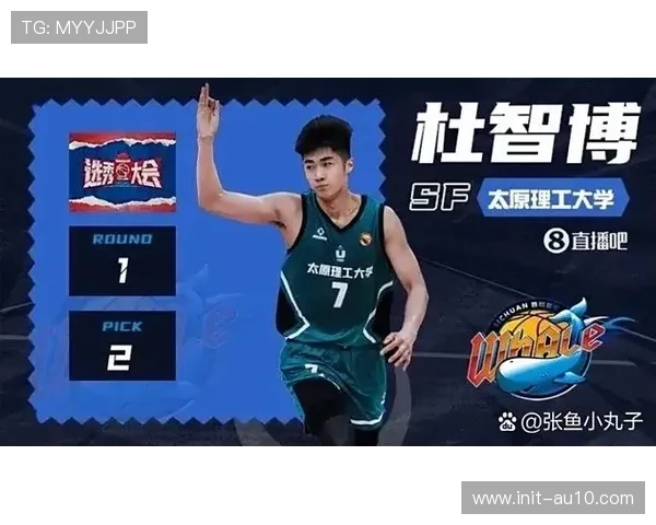 杜智博或转会山西：四川金强欠薪，榜眼秀寻求新东家