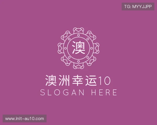 解读澳洲幸运1028开奖